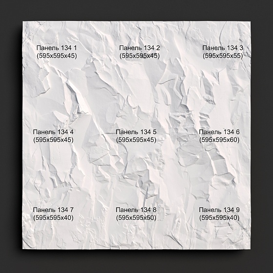 3D панель гипсовая скала 134 4 "Эльбрус"