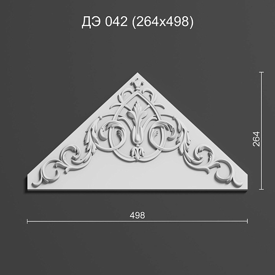 Декоративный элемент гипсовый ДЭ 042