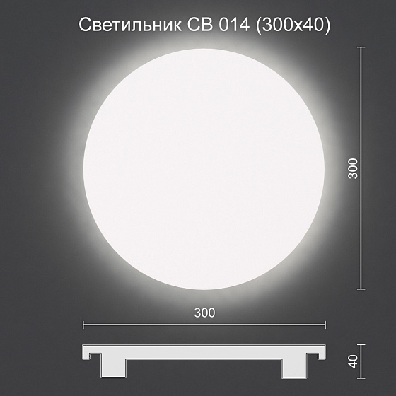 Светильник настенный гипсовый СВ 014