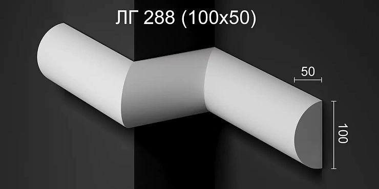 Молдинг гипсовый ЛГ 288