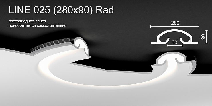 Светильник радиусный встраиваемый потолочный гипсовый LINE 025 Rad