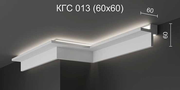 Встраиваемый профиль под подсветку КГС 013