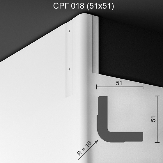 Соединитель радиусный гипсовый СРГ 018