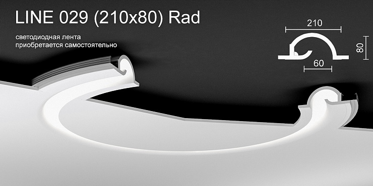 Светильник радиусный встраиваемый потолочный гипсовый LINE 029 Rad