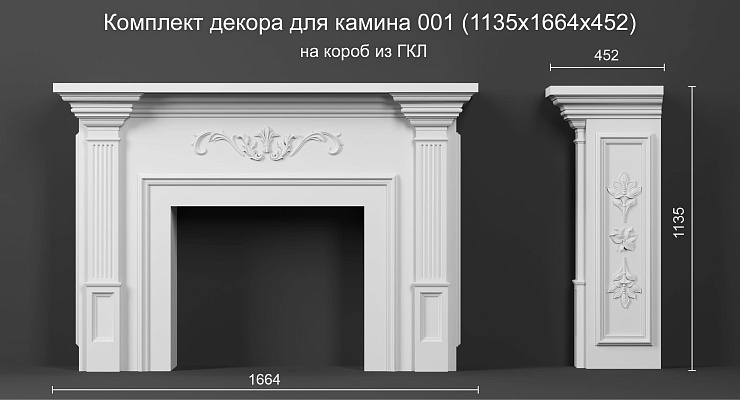 Комплект гипсового декора для Камина 001