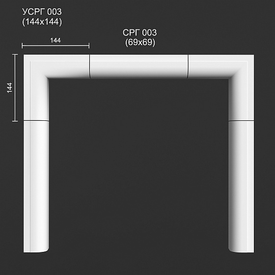 Соединитель радиусный гипсовый УСРГ 003