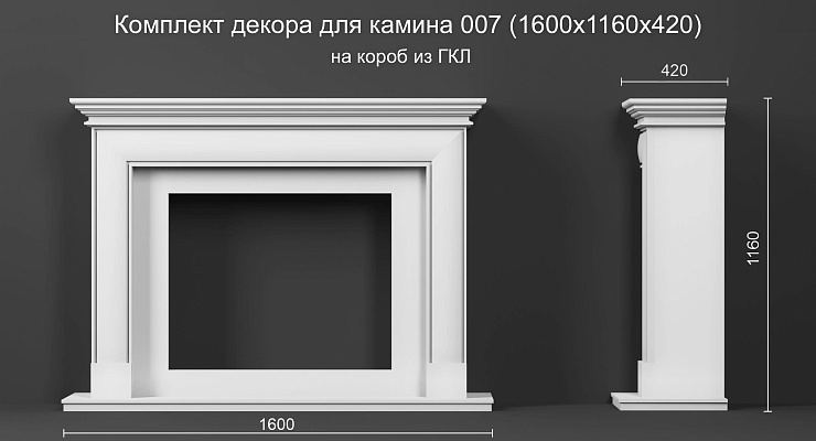 Комплект гипсового декора для Камина 007