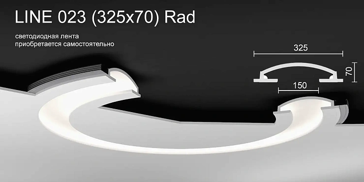 Светильник радиусный встраиваемый потолочный гипсовый LINE 023 Rad