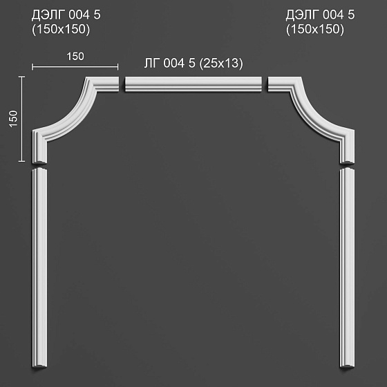 Угловой элемент гипсовый ДЭЛГ 004 5