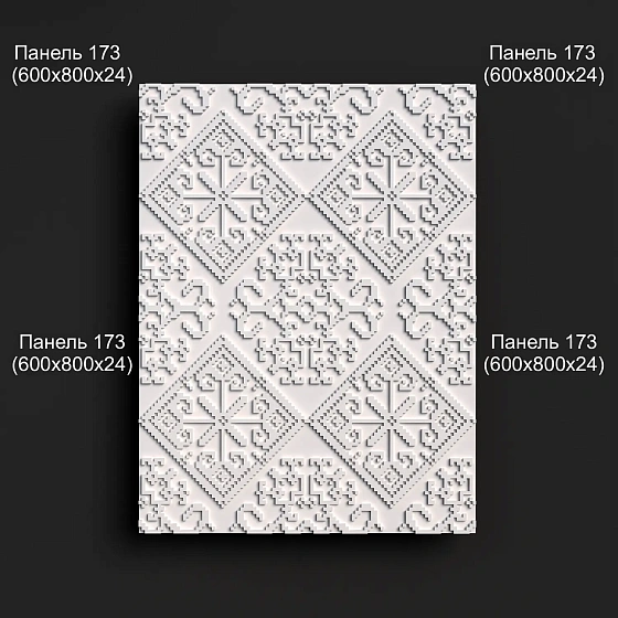 3D панель гипсовая 173