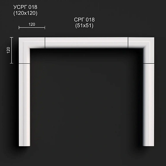Соединитель радиусный гипсовый УСРГ 018 для СРГ 018