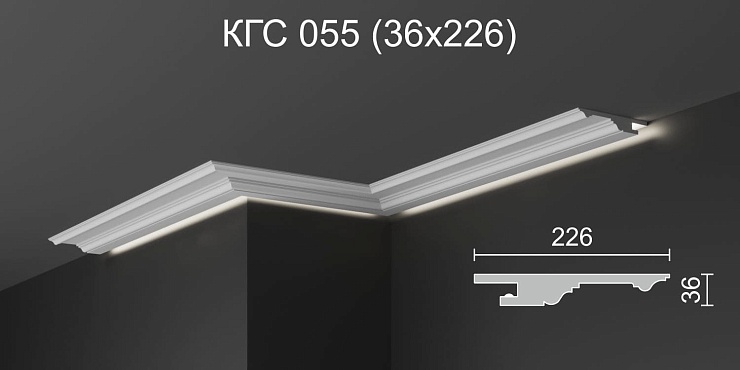 Карниз потолочный гипсовый с подсветкой КГС 055
