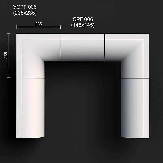 Соединитель радиусный гипсовый УСРГ 006 для СРГ 006