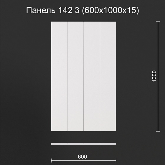 3D панель гипсовая 142 3