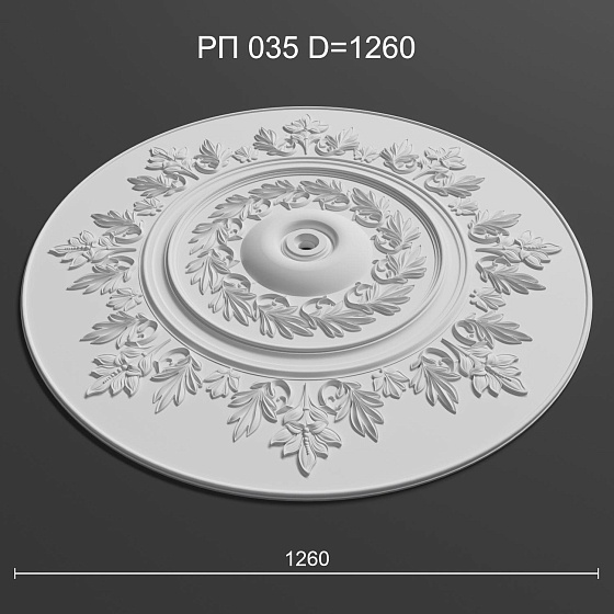 Розетка потолочная гипсовая РП 035
