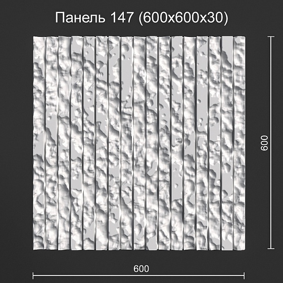 3D панель гипсовая скала 147