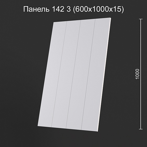 3D панель гипсовая 142 3