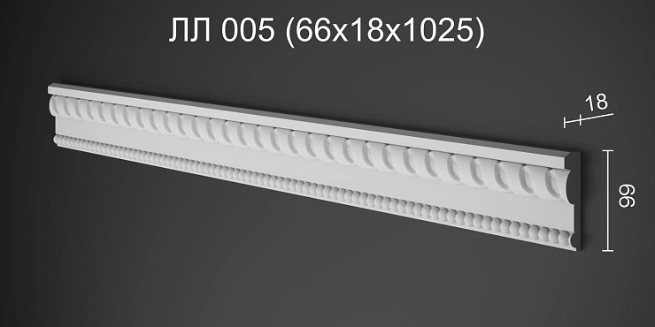 Фриз гипсовый ЛЛ 005