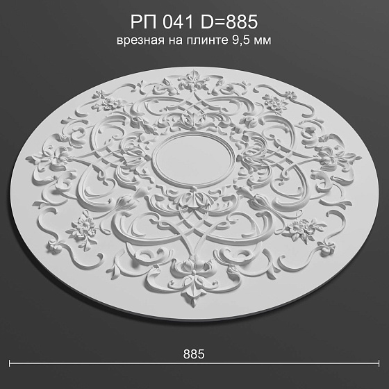 Розетка потолочная гипсовая РП 041