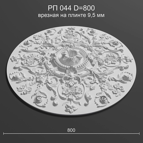 Розетка потолочная гипсовая РП 044