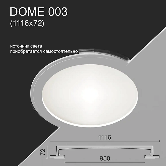 Светильник купольный гипсовый Dome 003