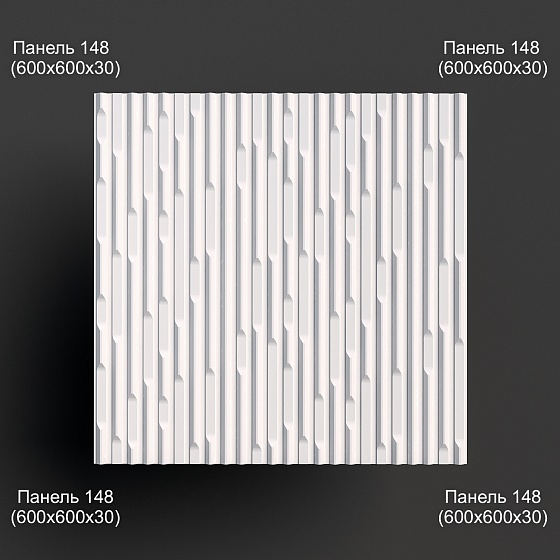 3D панель гипсовая 148