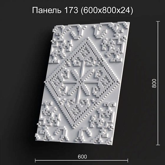3D панель гипсовая 173
