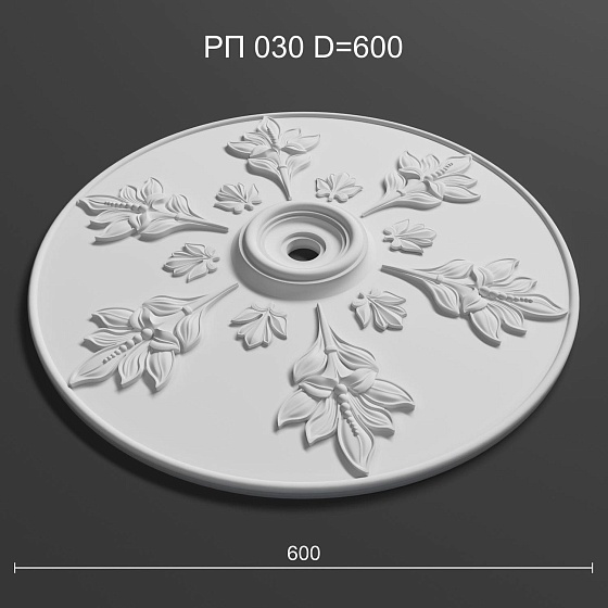 Розетка потолочная гипсовая РП 030