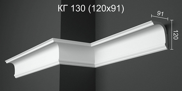 Карниз потолочный гипсовый гладкий КГ 130
