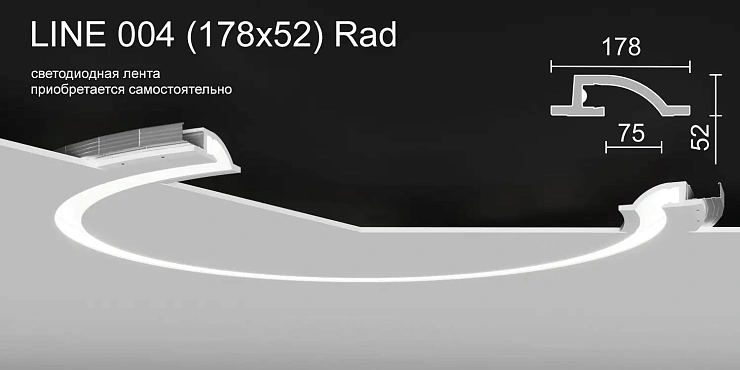 Светильник радиусный встраиваемый потолочный гипсовый LINE 004  Rad