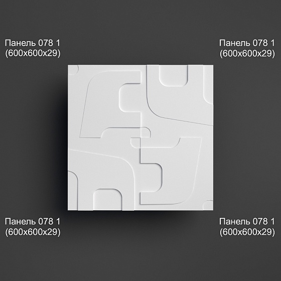 3D панель гипсовая 078 1