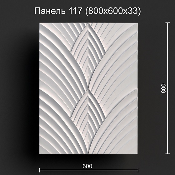 3D панель гипсовая 117