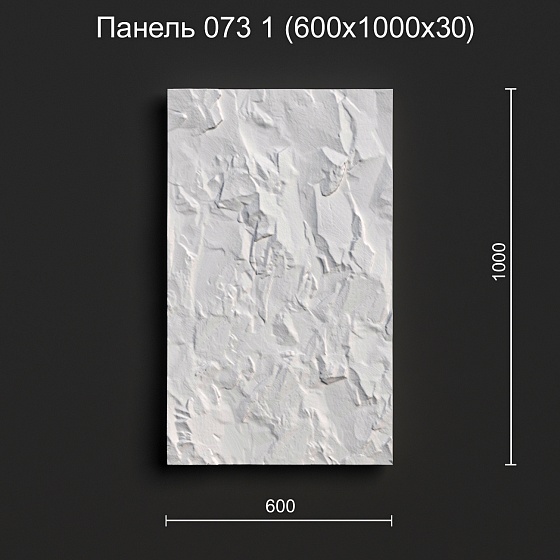 3D панель гипсовая скала 073 1