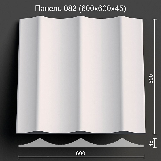 3D панель гипсовая 082